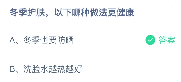 《支付宝》蚂蚁庄园2024分享汇总