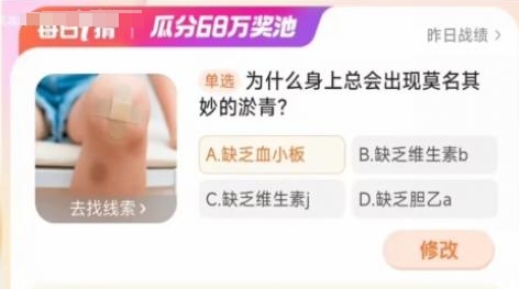 《淘宝》大赢家活动2024分享汇总
