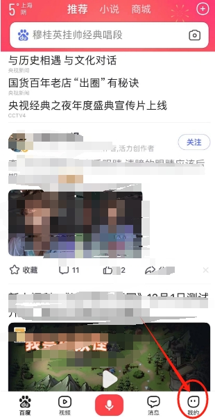 《百度》2024年春节神龙拜年活动分享