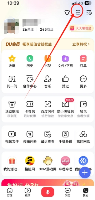 《百度》2024年春节神龙拜年活动分享