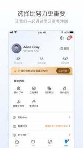 峰学志愿手机软件app截图