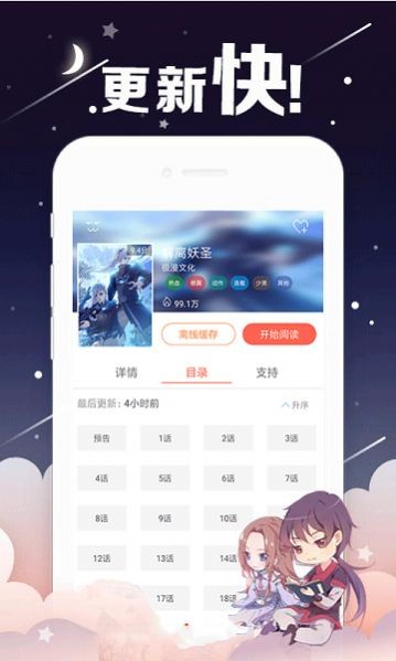 大古漫画app软件下载手机软件app截图