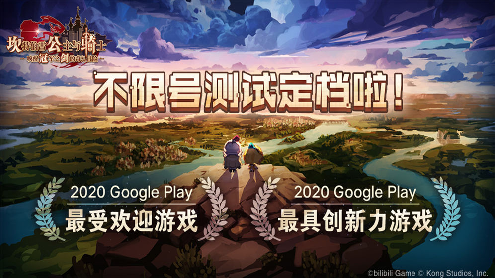 坎特伯雷公主与骑士唤醒冠军之剑的奇幻冒险手游app截图