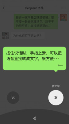 微信8.0.6最新版下载手机软件app截图