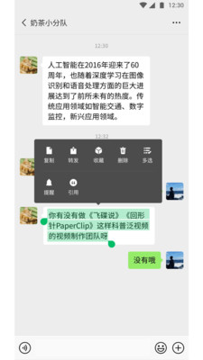 微信8.0.6最新版下载手机软件app截图