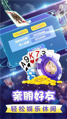 送分棋牌手游app截图