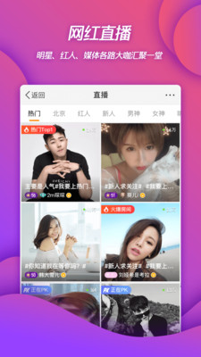新浪微博app下载安装手机软件app截图