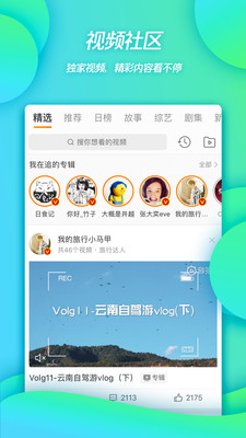 新浪微博app下载安装手机软件app截图