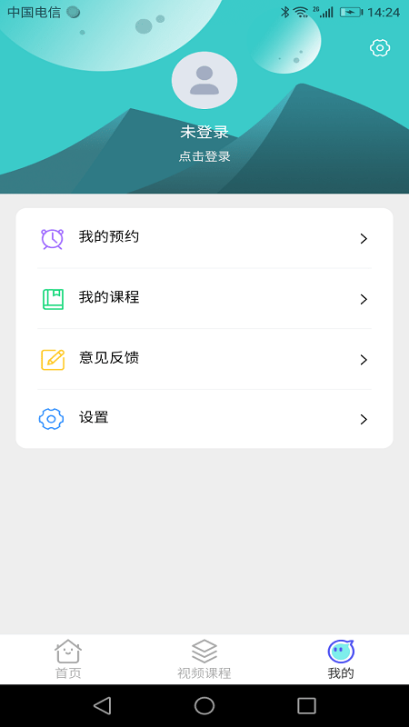 益新教育app官方版下载手机软件app截图