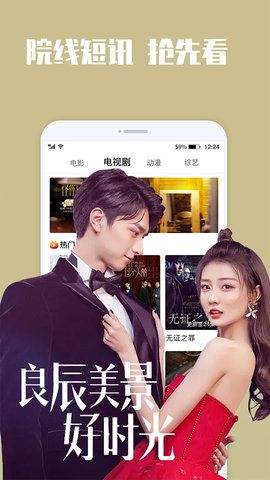 荔枝影视大全手机软件app截图