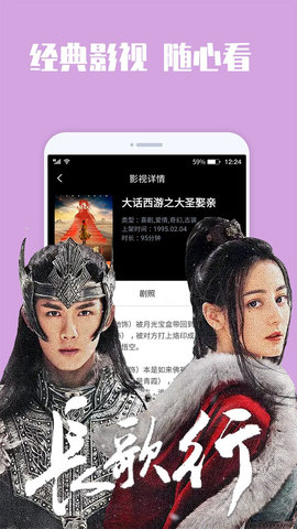 荔枝影视大全手机软件app截图