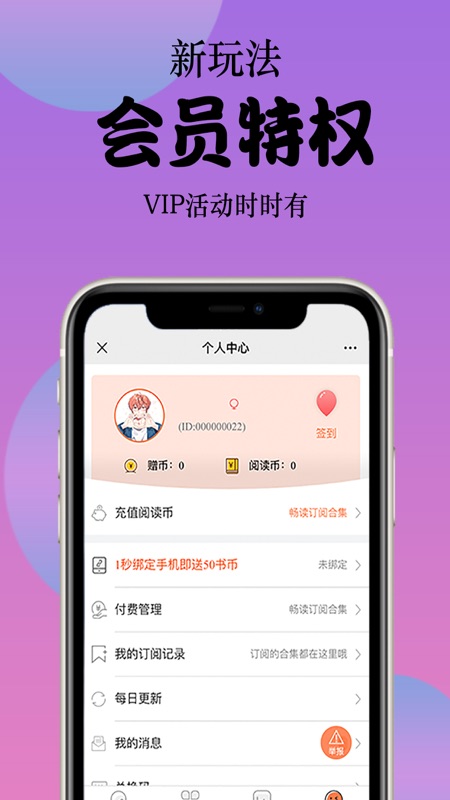 丸子漫画下载手机软件app截图