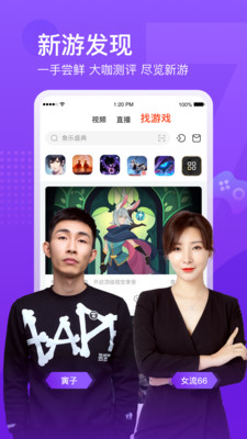 斗鱼直播手机软件app截图