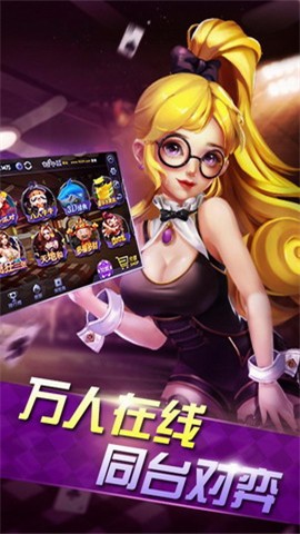 吕梁棋牌手游app截图