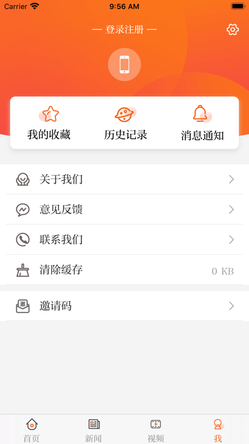 正观新闻官方版下载手机软件app截图