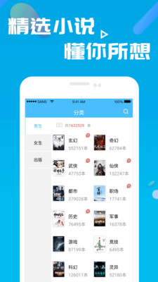 笔趣阁app官方版下载手机软件app截图