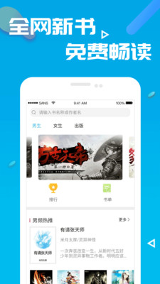 笔趣阁app官方版下载手机软件app截图