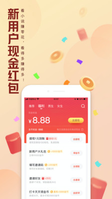 QQ阅读手机软件app截图