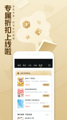 QQ阅读手机软件app截图