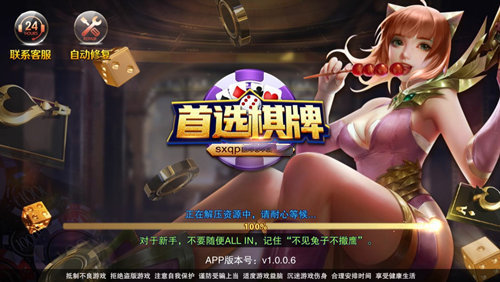 首选棋牌手游app截图