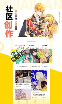 快看漫画手机软件app截图