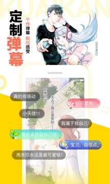 快看漫画手机软件app截图