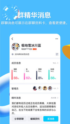 QQ手机软件app截图