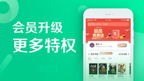 书旗小说手机软件app截图