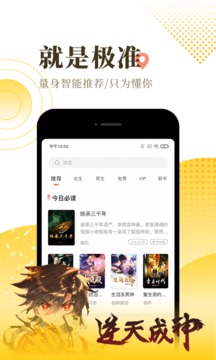 宜搜小说手机软件app截图