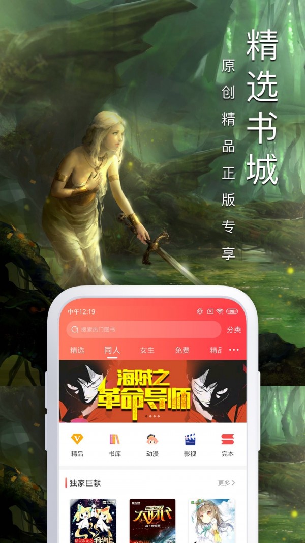 飞卢小说手机软件app截图