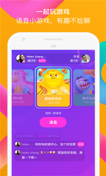 陌陌手机软件app截图