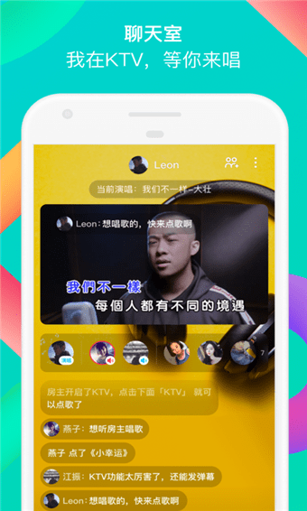 陌陌手机软件app截图