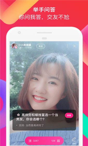 陌陌手机软件app截图