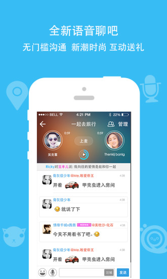 派派手机软件app截图