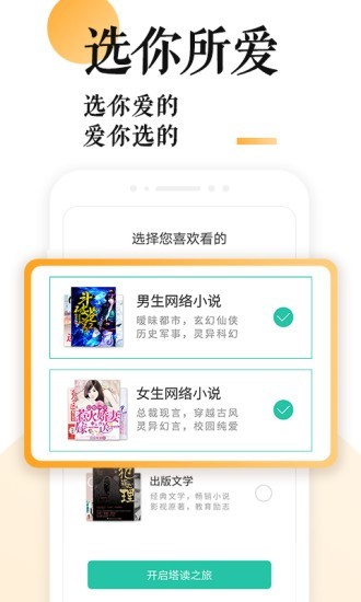 po18小说手机软件app截图