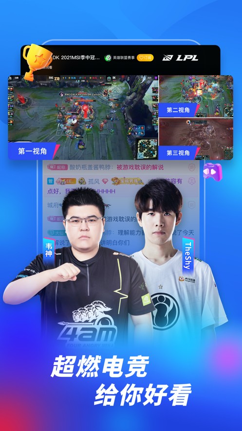 虎牙直播手机软件app截图