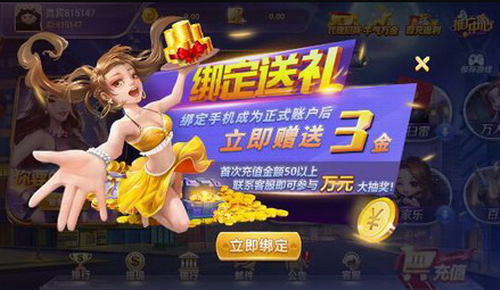 冒泡棋牌手游app截图