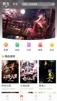 当书网手机小说下载手机软件app截图