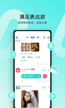 Soul手机软件app截图