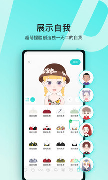 Soul手机软件app截图