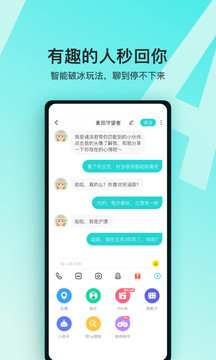 Soul手机软件app截图