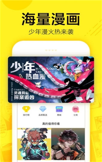 屌丝漫画手机软件app截图