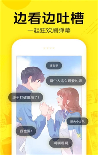 屌丝漫画手机软件app截图