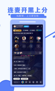 TT语音手机软件app截图