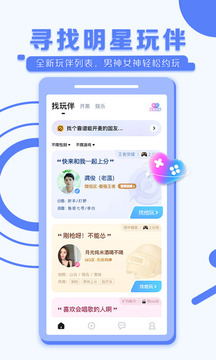 TT语音手机软件app截图