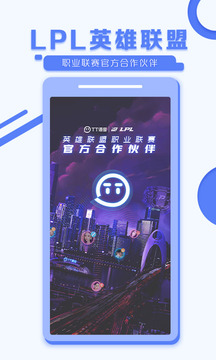 TT语音手机软件app截图