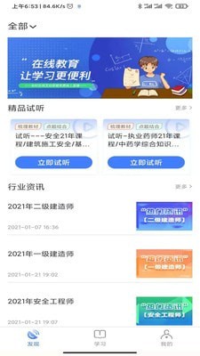 立优课堂官方版下载手机软件app截图