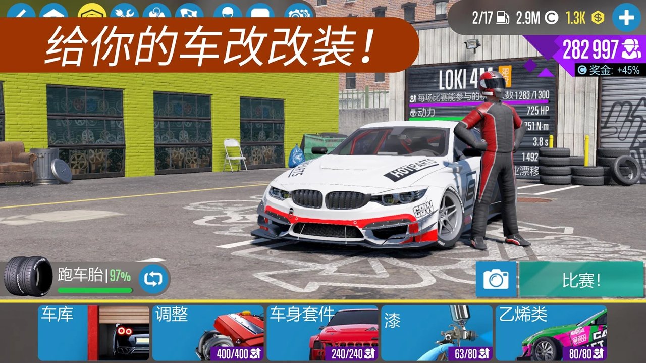 CARX漂移赛车2手游app截图