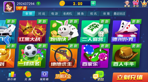 角落棋牌手游app截图