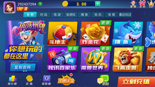 角落棋牌手游app截图